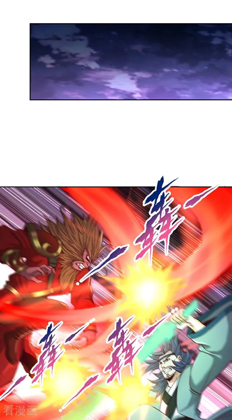 第470话 斩他们足矣！ 第23页