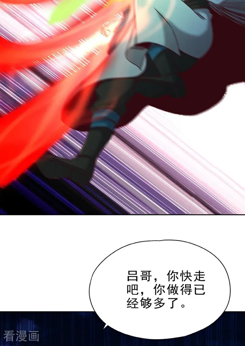 第470话 斩他们足矣！ 第24页