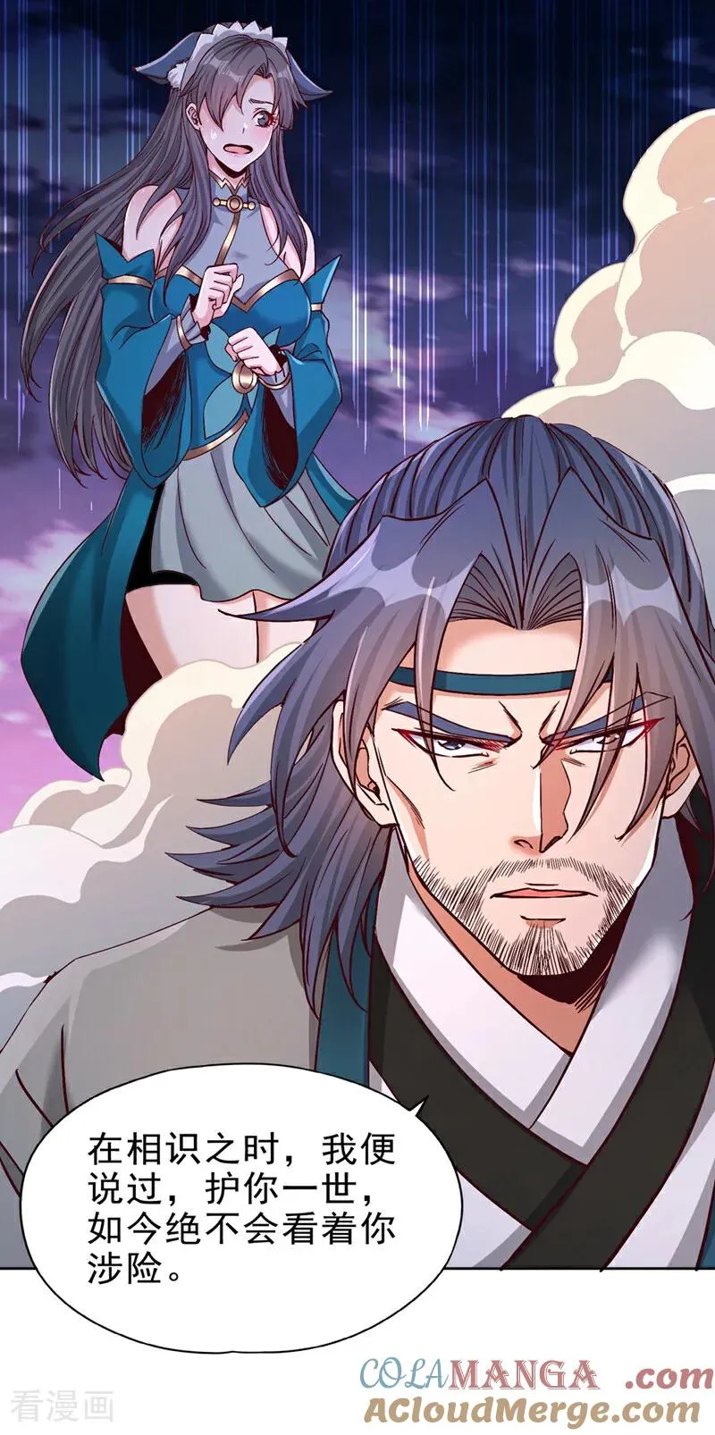 第470话 斩他们足矣！ 第25页