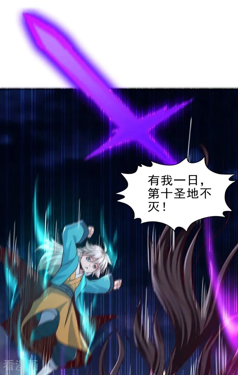 第470话 斩他们足矣！ 第29页