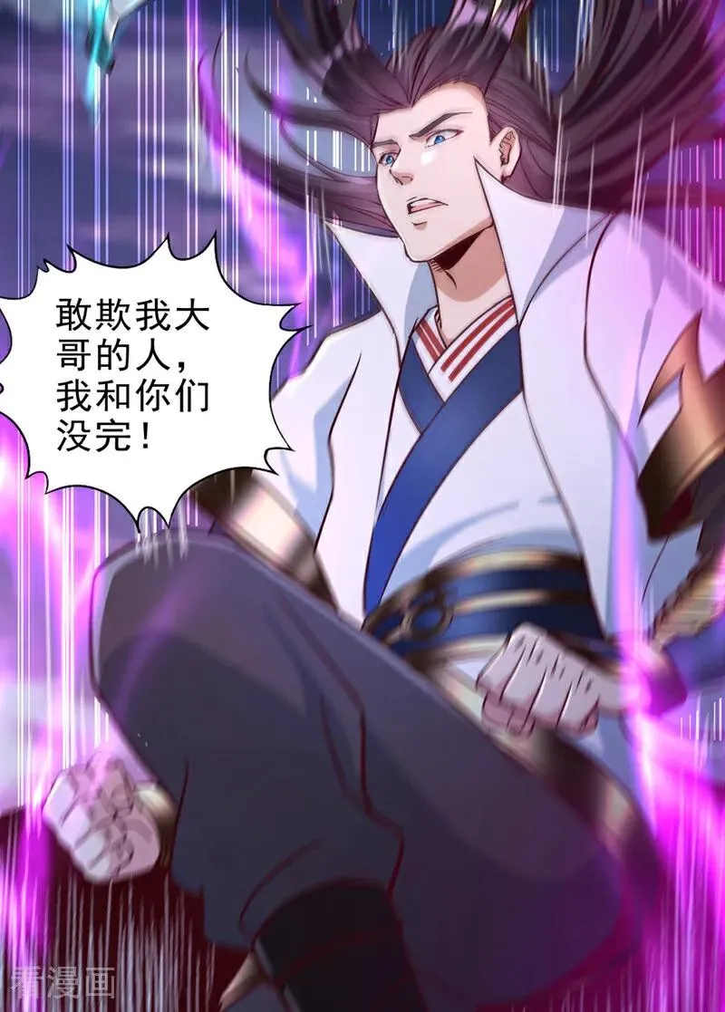 第470话 斩他们足矣！ 第30页