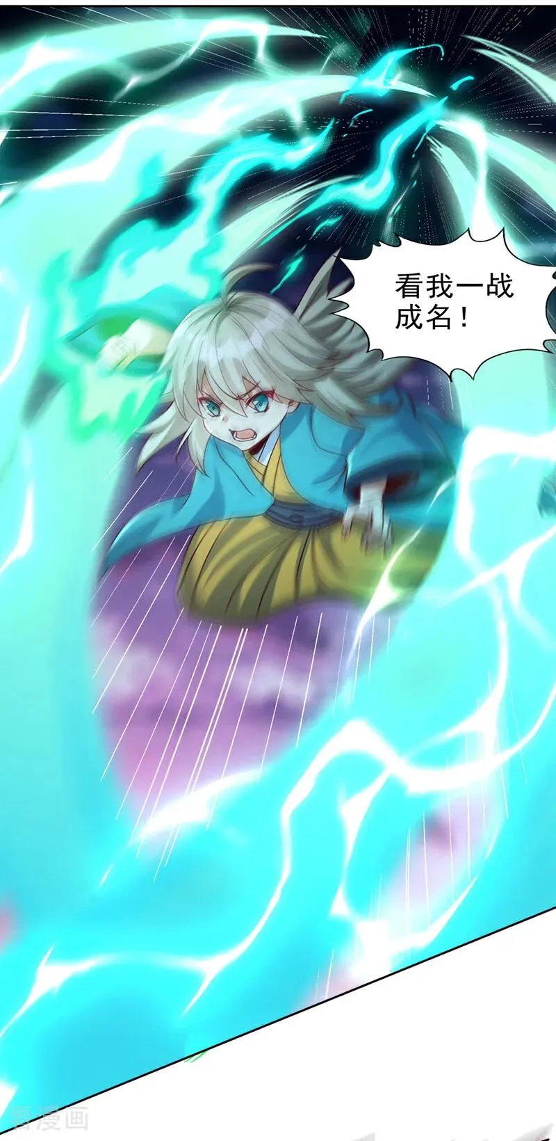 第470话 斩他们足矣！ 第32页