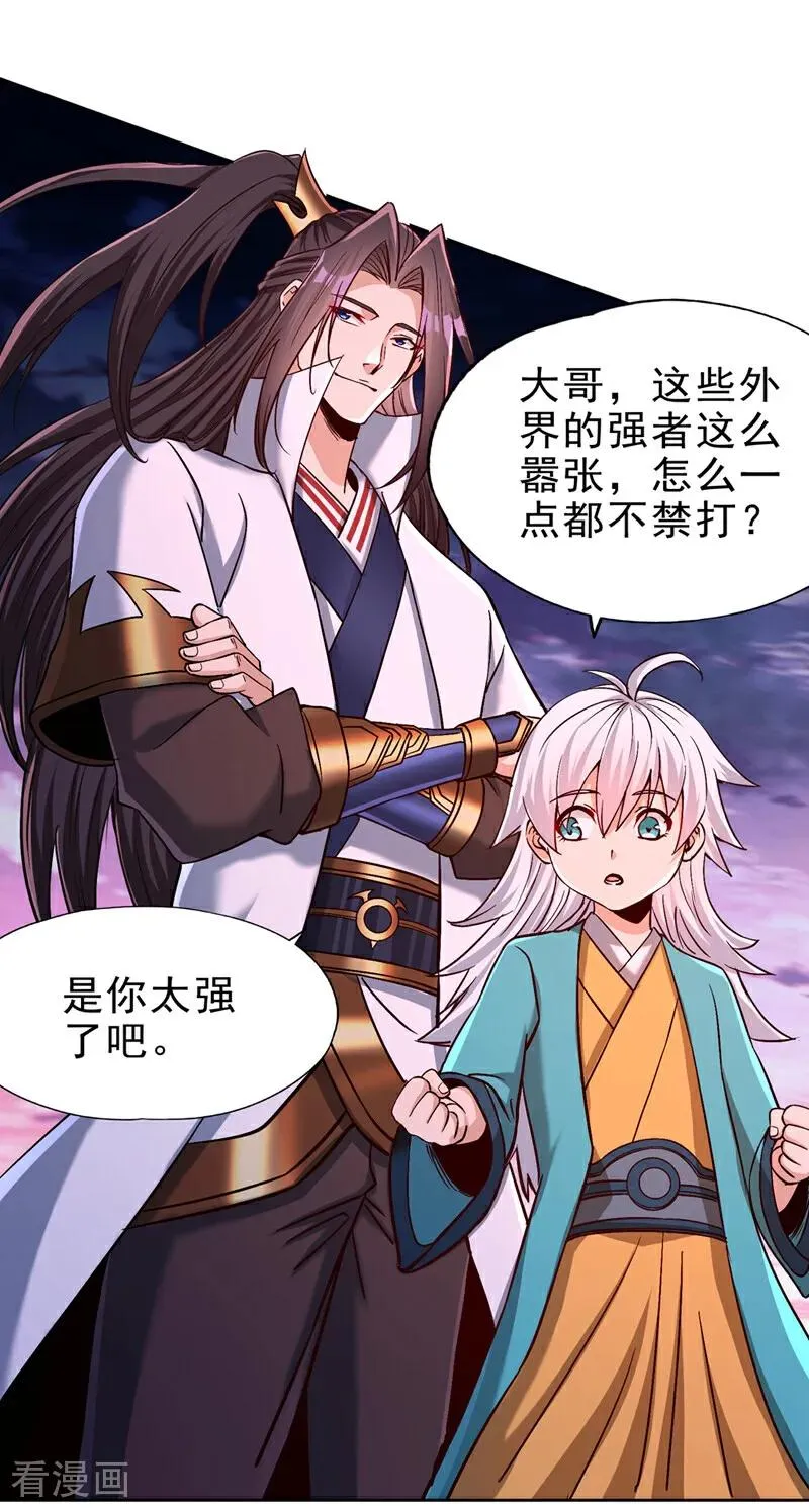 第470话 斩他们足矣！ 第35页