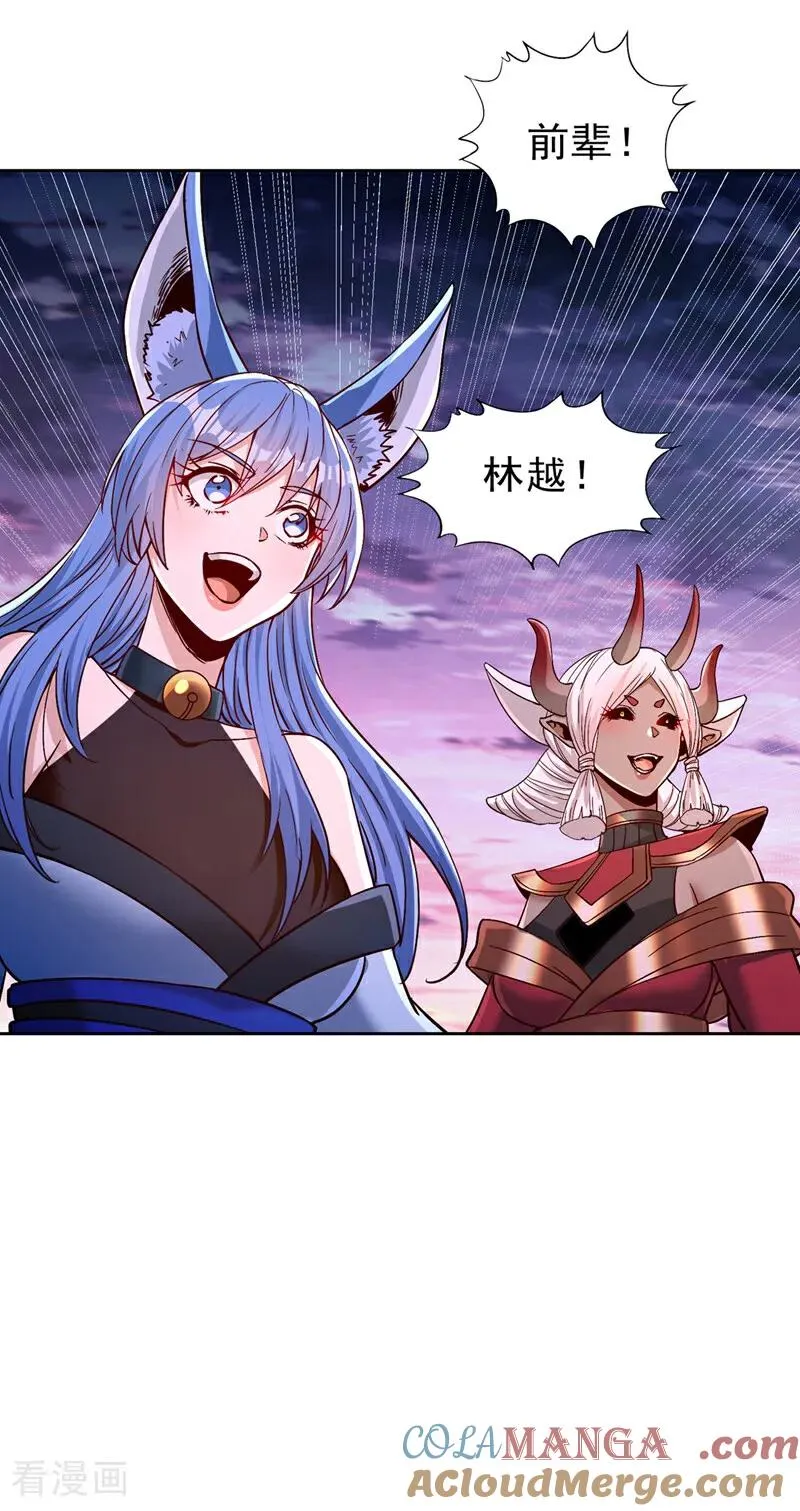 第470话 斩他们足矣！ 第37页