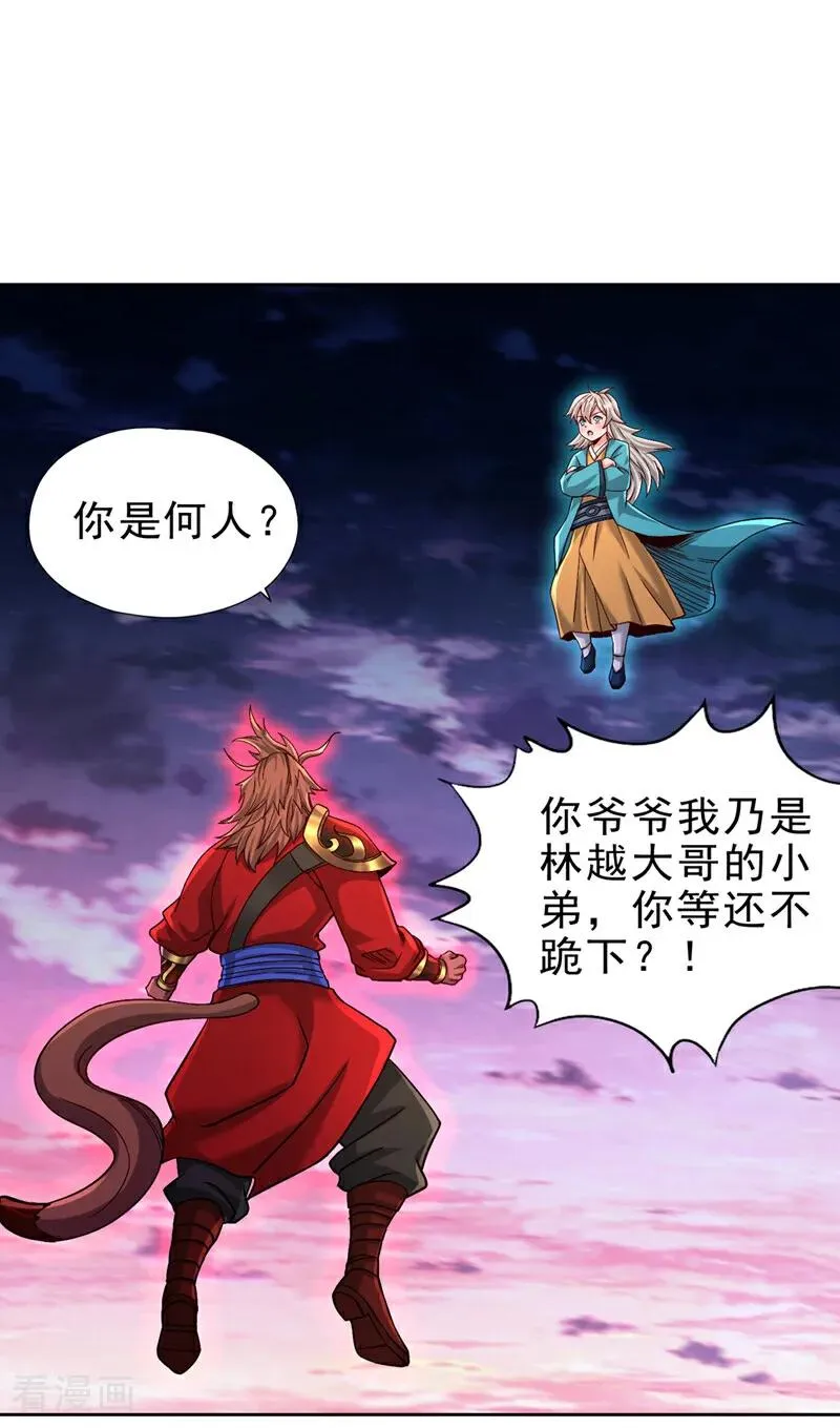 第470话 斩他们足矣！ 第39页