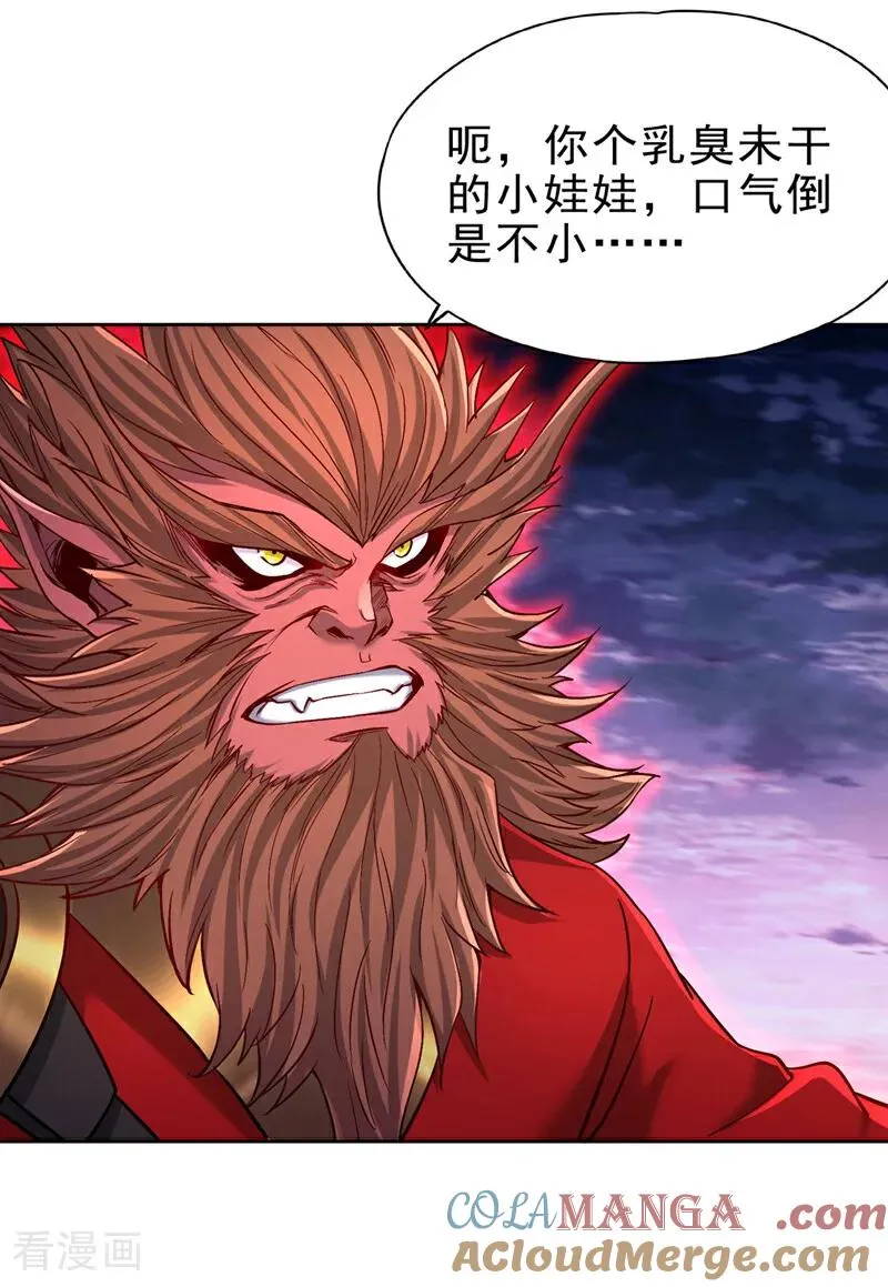 第470话 斩他们足矣！ 第40页