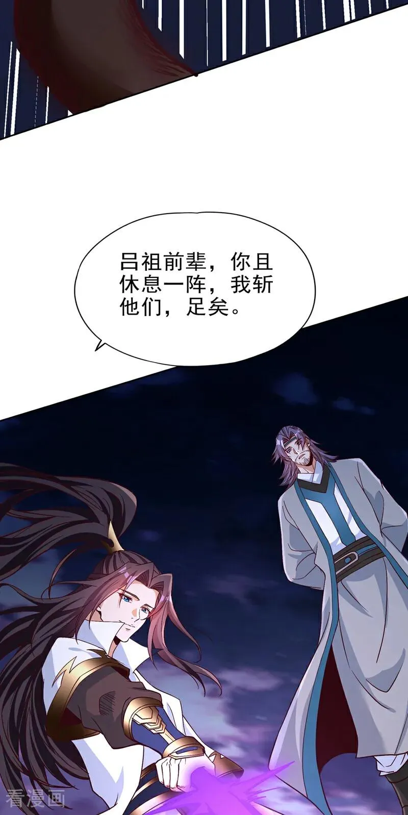 第470话 斩他们足矣！ 第45页