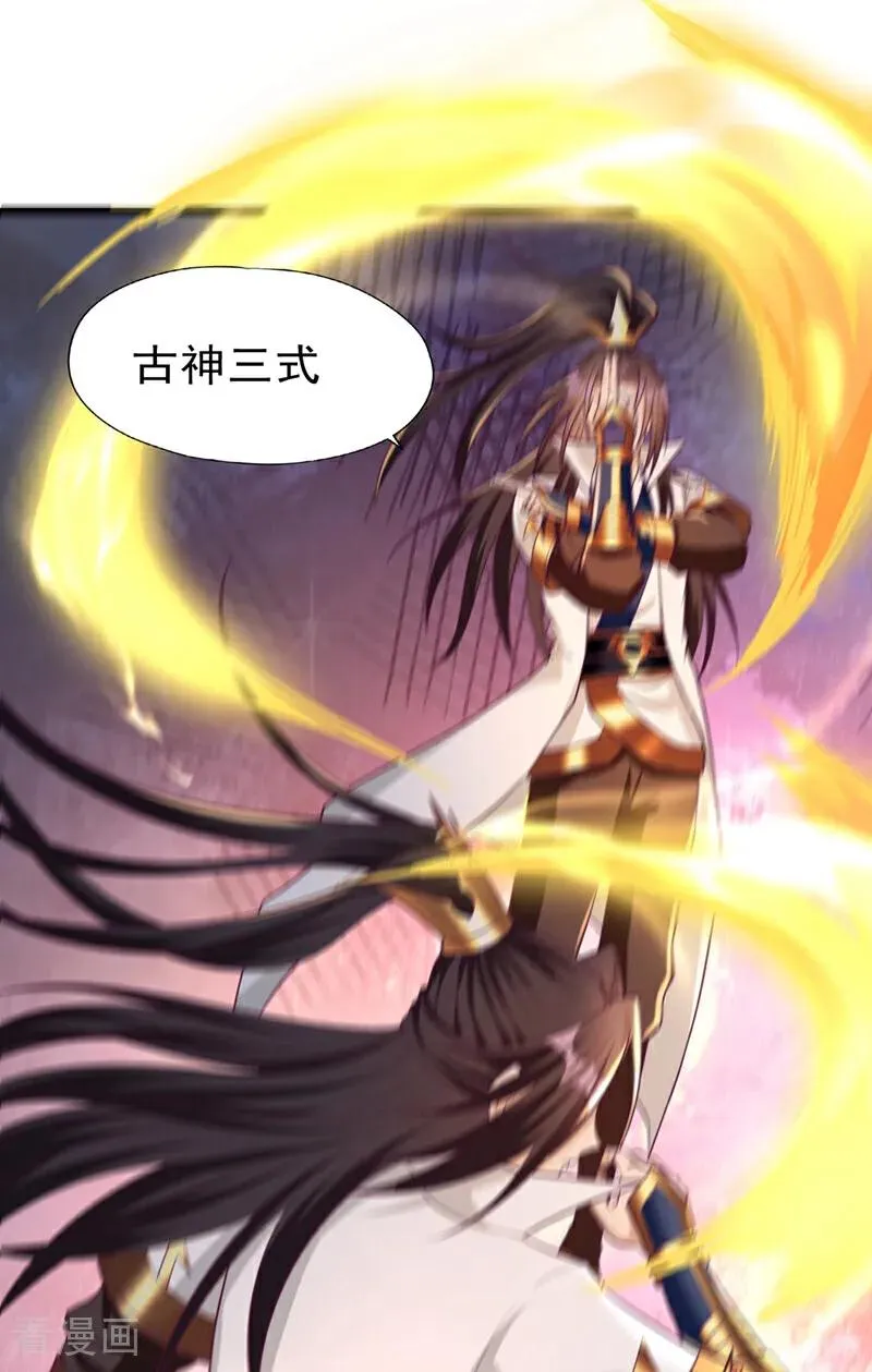 第471话 就你也敢让我拜？ 第3页