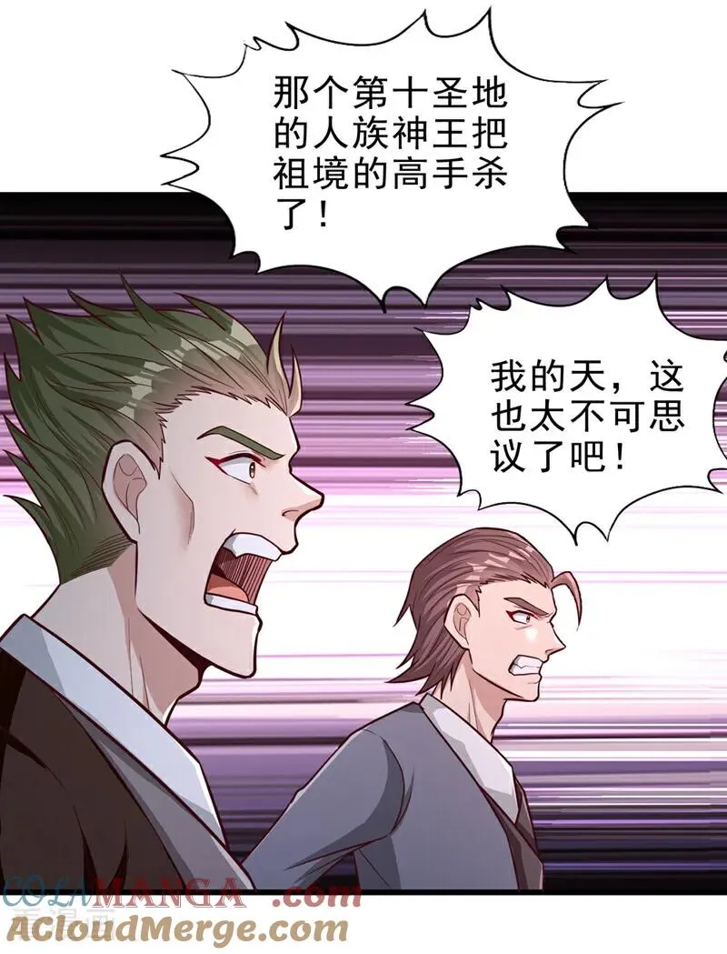 第471话 就你也敢让我拜？ 第22页
