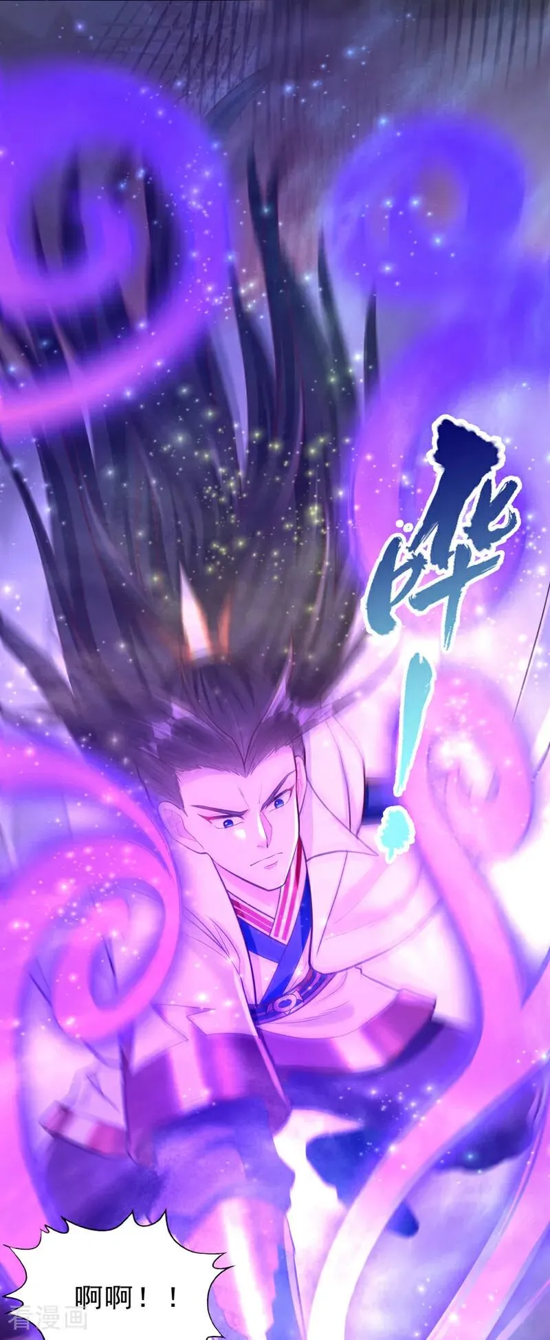 第471话 就你也敢让我拜？ 第24页