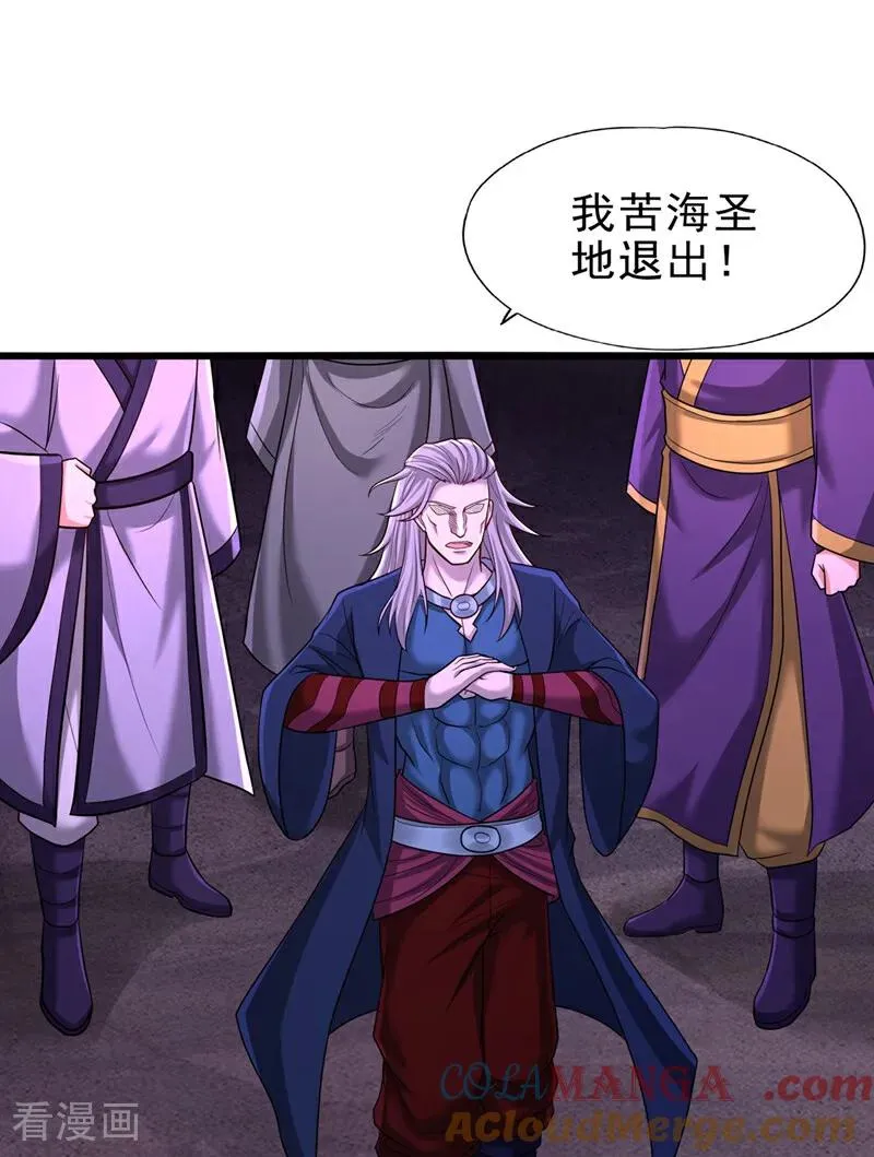 第471话 就你也敢让我拜？ 第34页