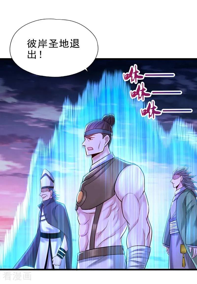 第471话 就你也敢让我拜？ 第36页