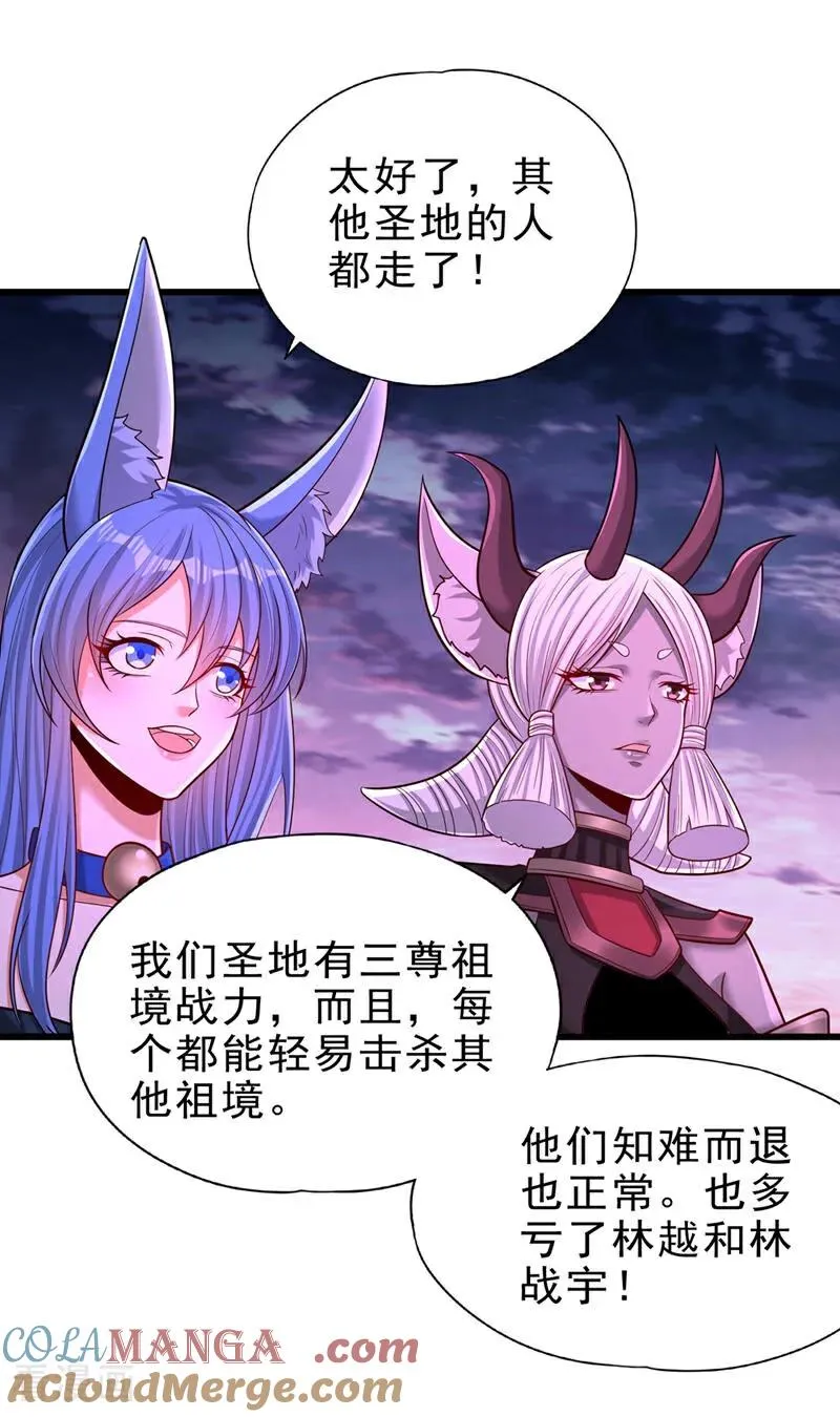 第471话 就你也敢让我拜？ 第37页