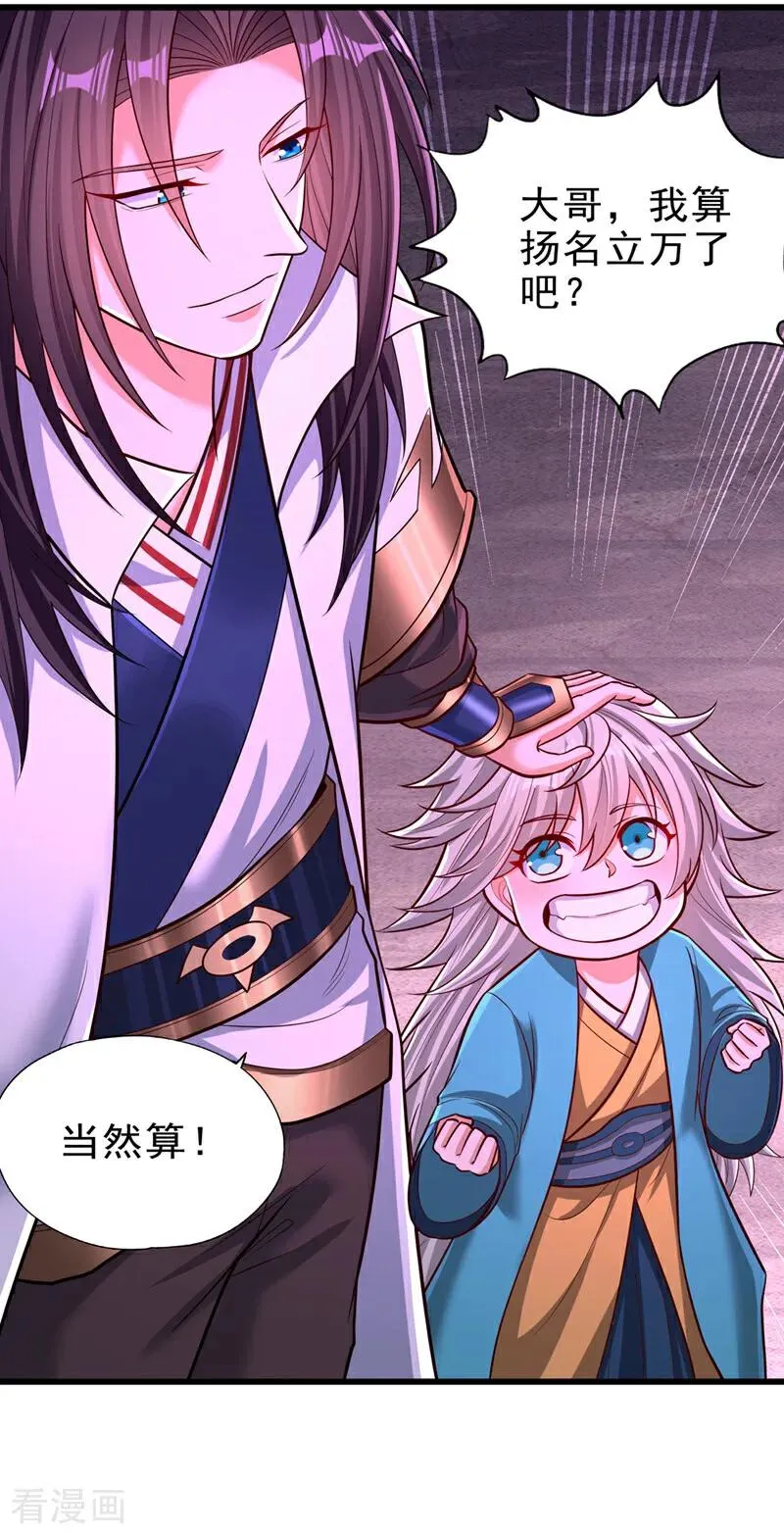 第471话 就你也敢让我拜？ 第38页