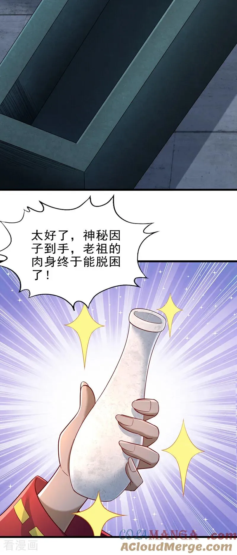 第471话 就你也敢让我拜？ 第40页