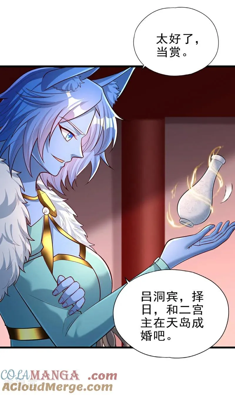第471话 就你也敢让我拜？ 第43页
