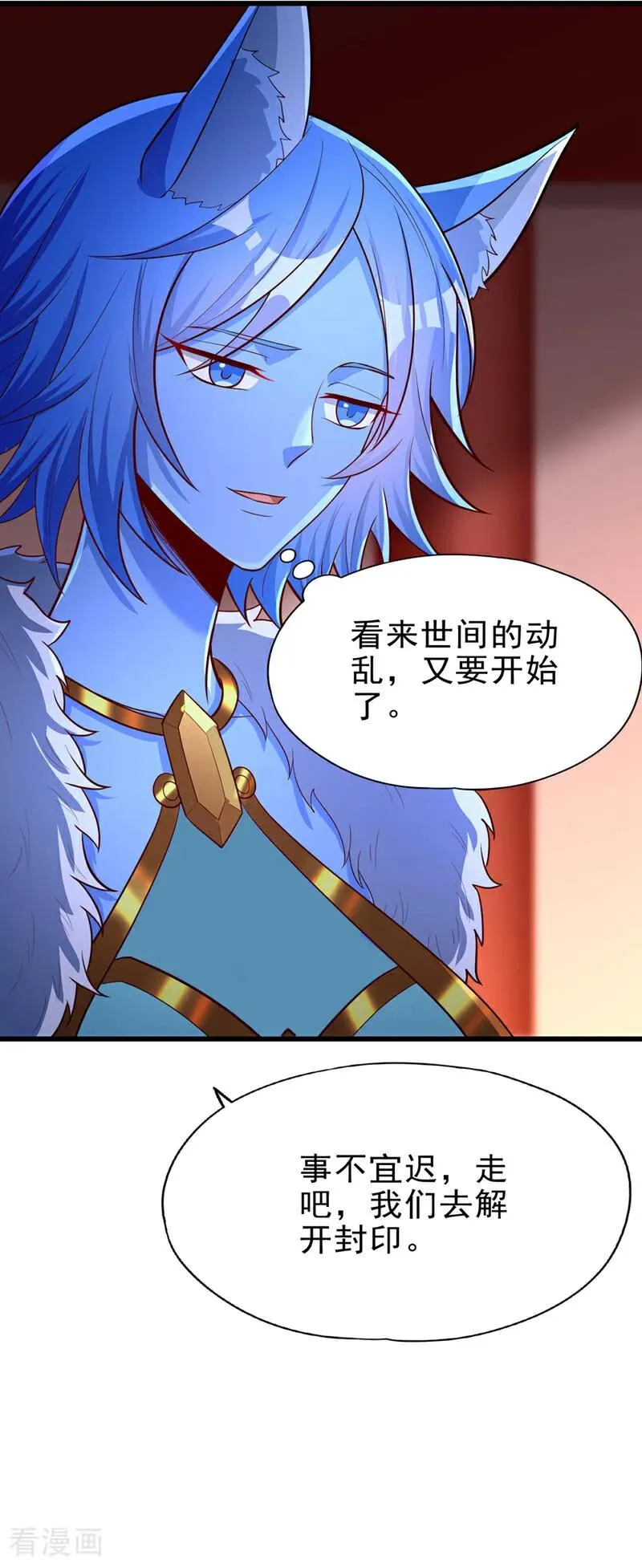 第471话 就你也敢让我拜？ 第48页