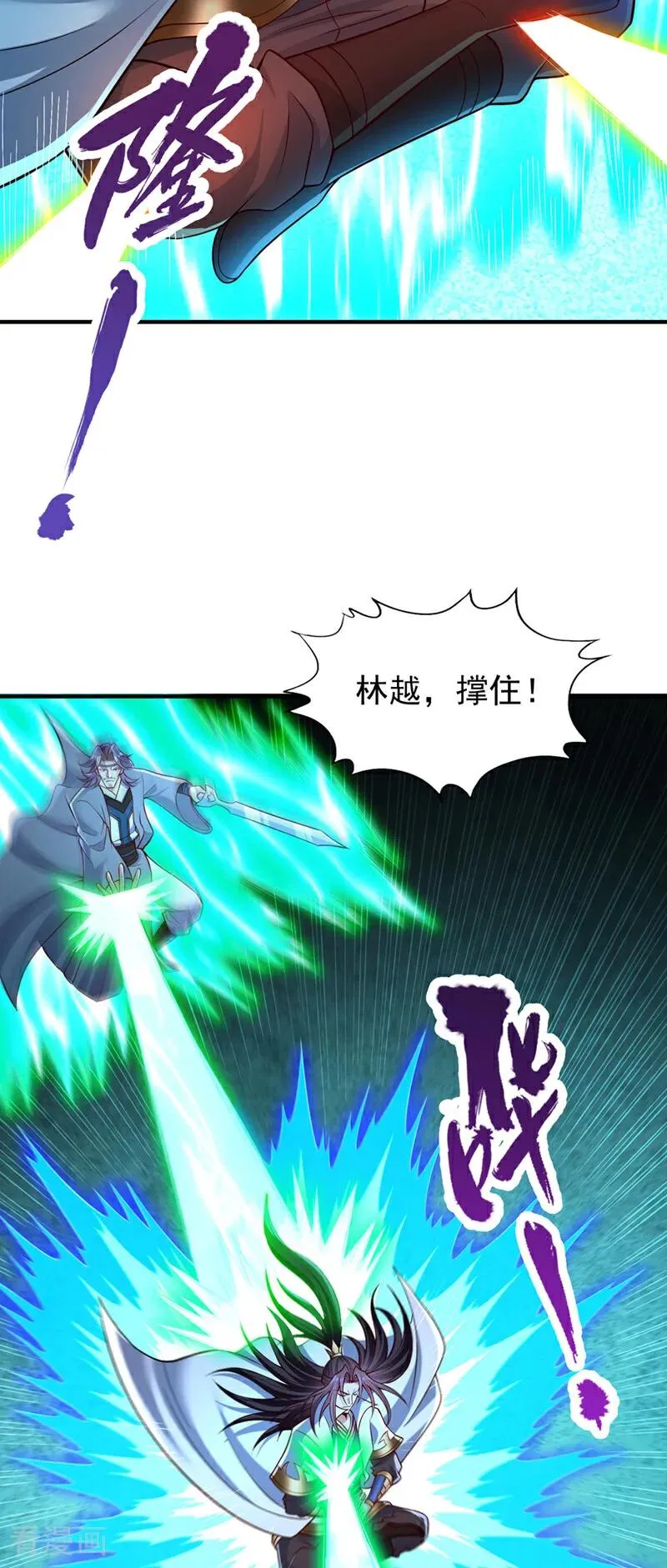 第471话 就你也敢让我拜？ 第50页