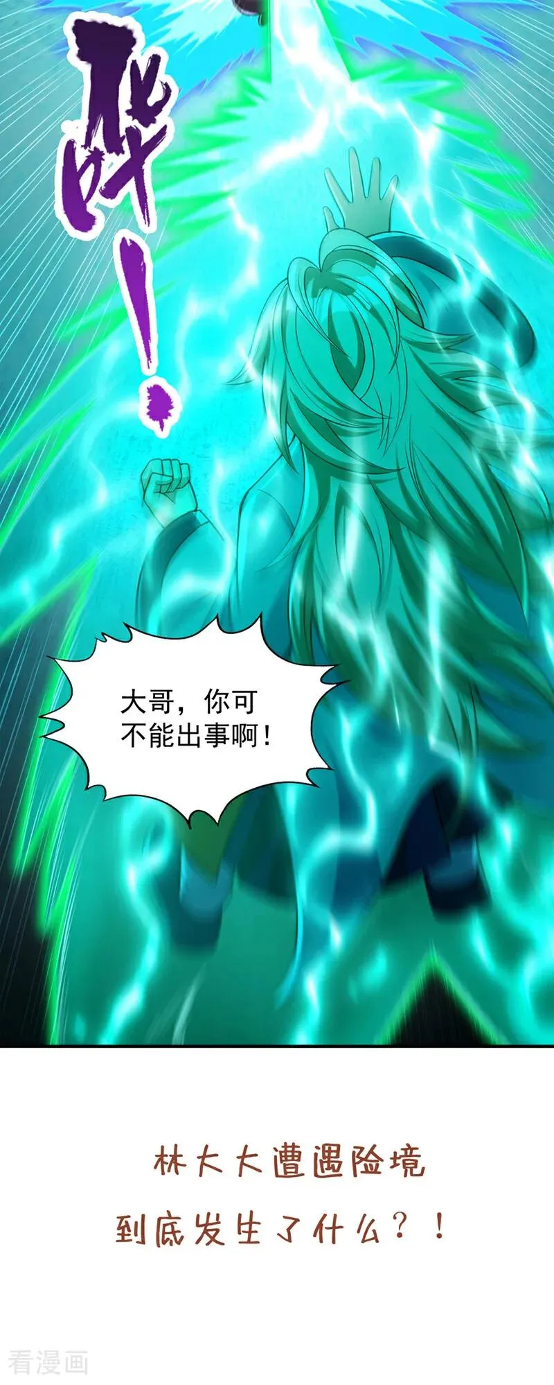 第471话 就你也敢让我拜？ 第51页