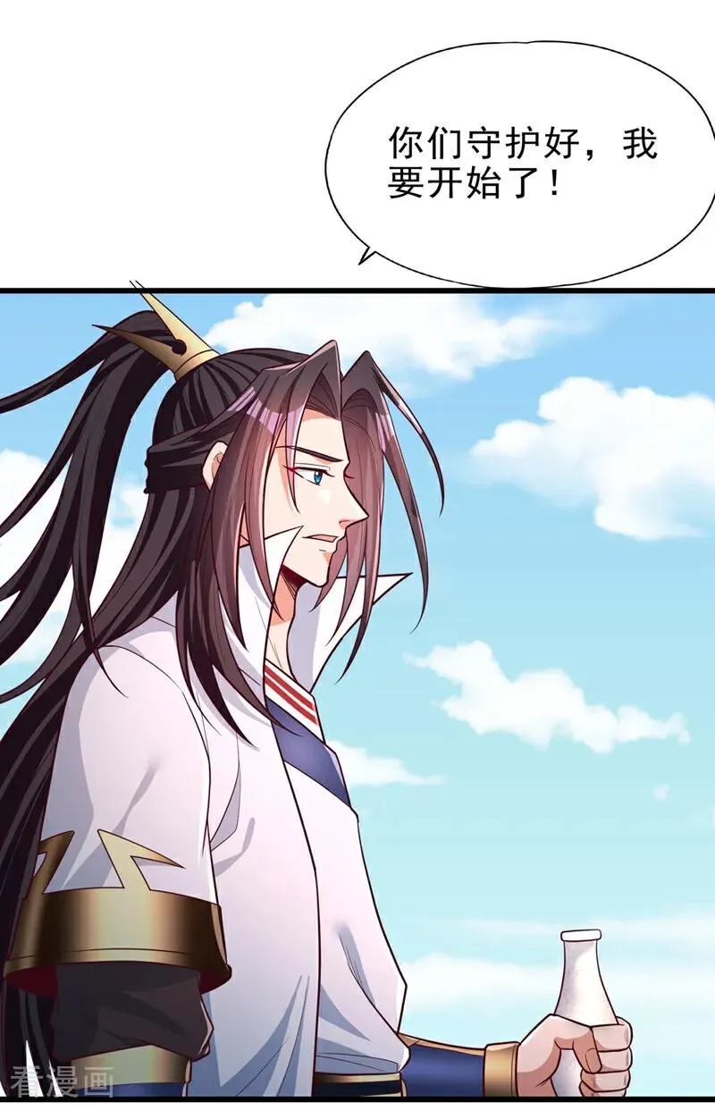 第472话 解开吧，封印！ 第3页