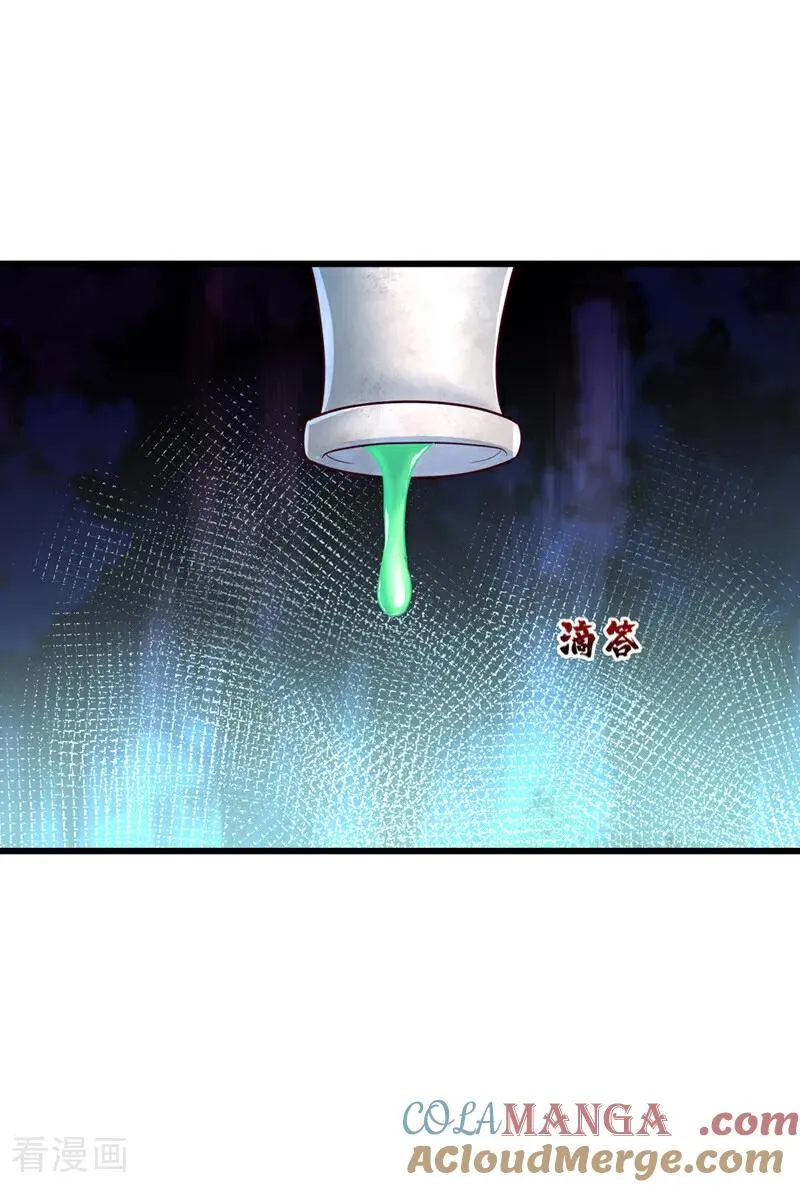 第472话 解开吧，封印！ 第4页