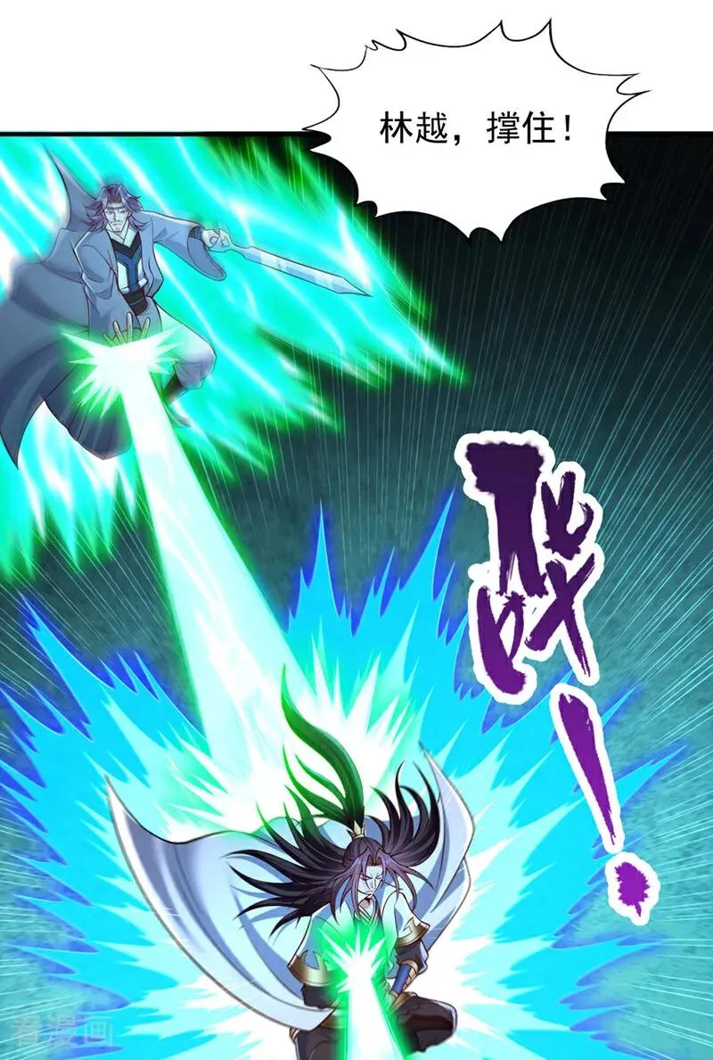 第472话 解开吧，封印！ 第9页