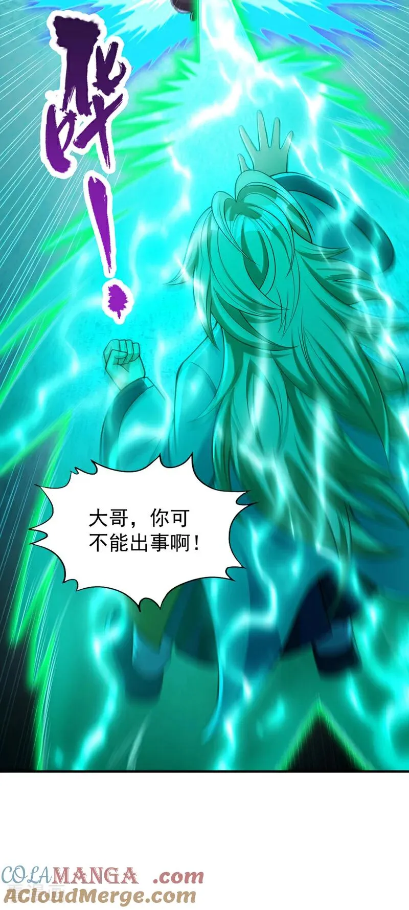 第472话 解开吧，封印！ 第10页