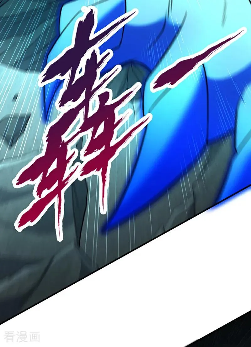 第472话 解开吧，封印！ 第12页