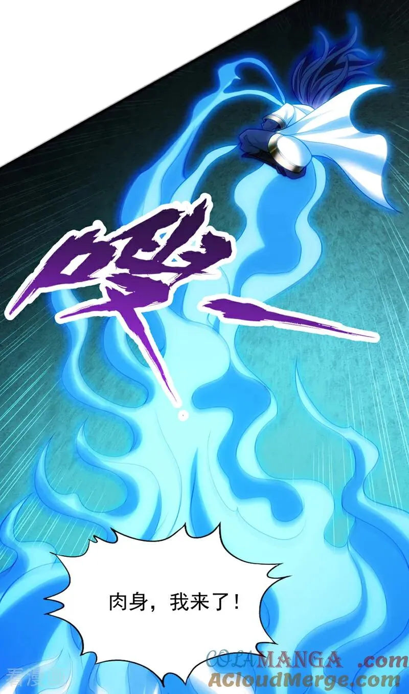 第472话 解开吧，封印！ 第13页
