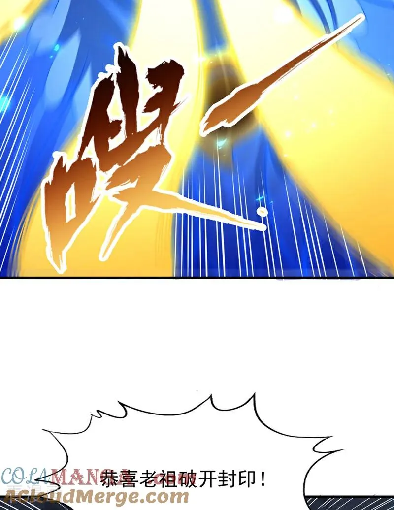 第472话 解开吧，封印！ 第22页