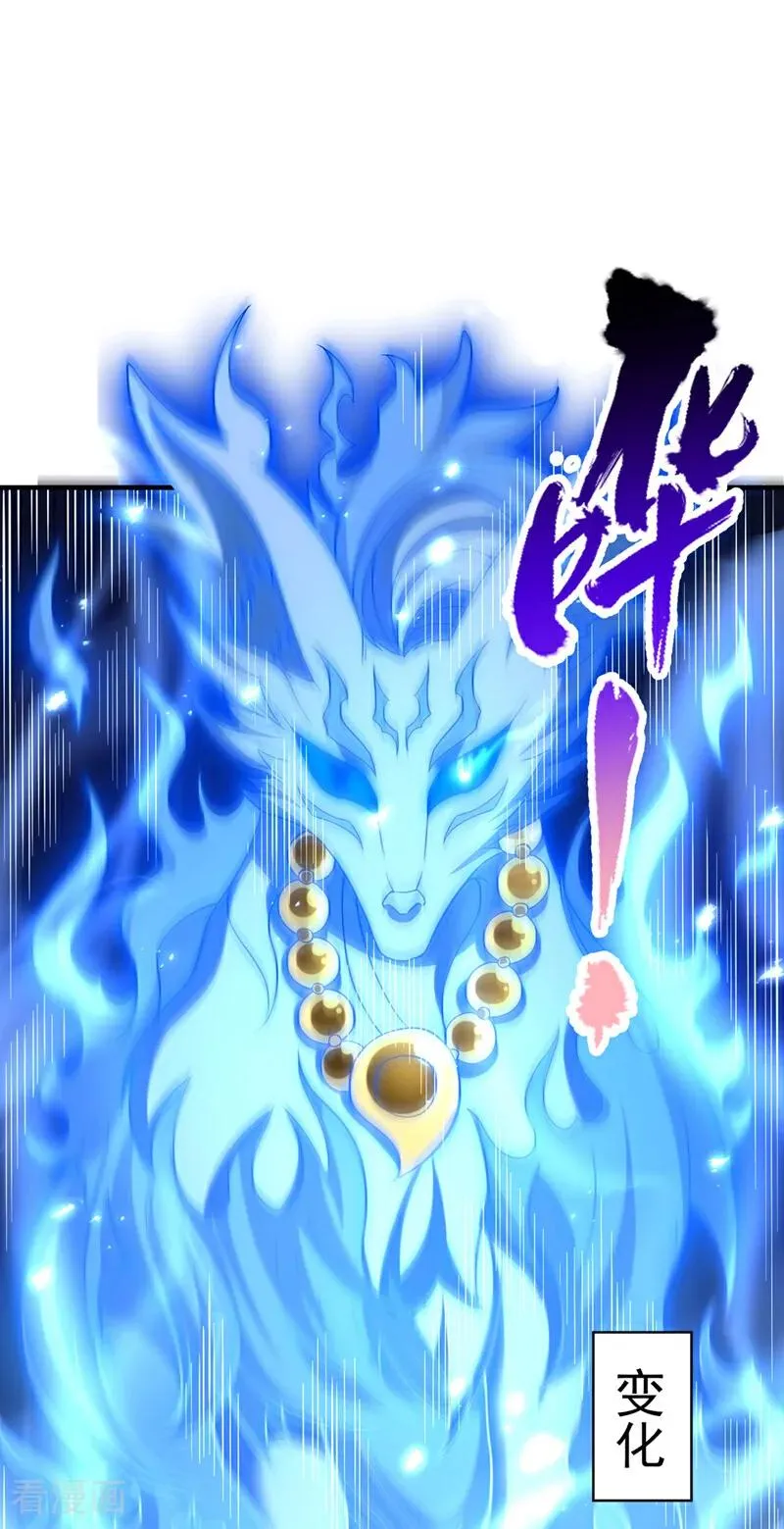 第472话 解开吧，封印！ 第24页