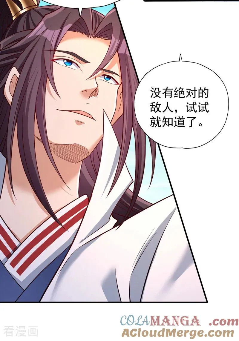 第472话 解开吧，封印！ 第28页