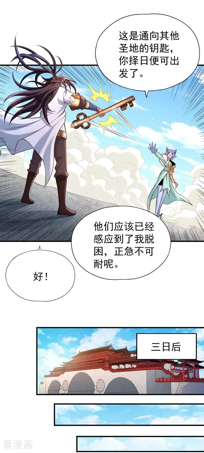 第472话 解开吧，封印！ 第29页