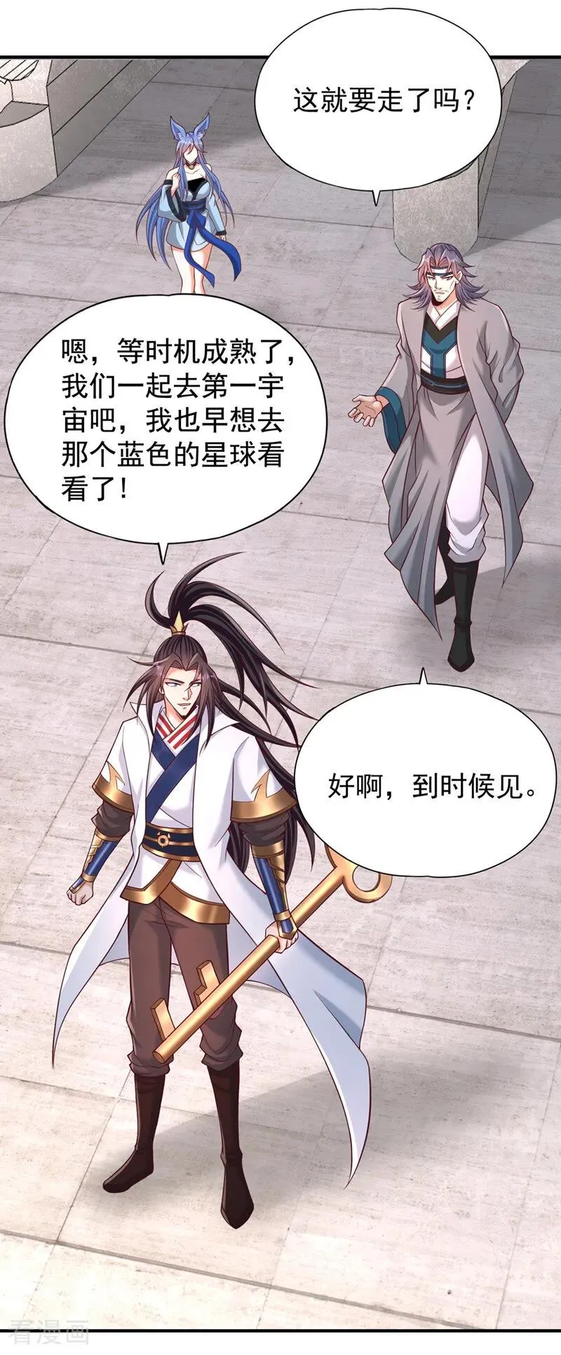 第472话 解开吧，封印！ 第30页