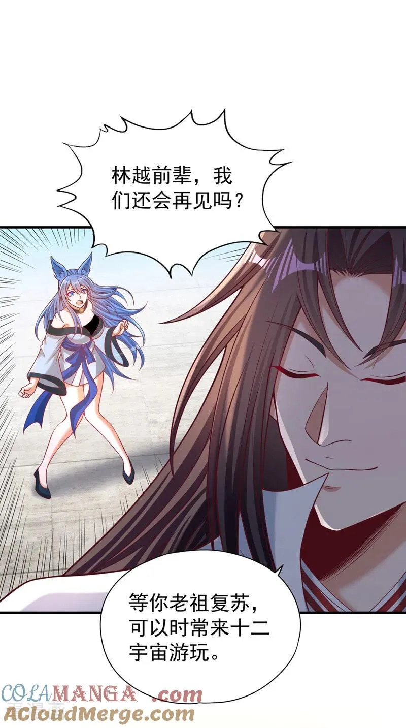 第472话 解开吧，封印！ 第31页