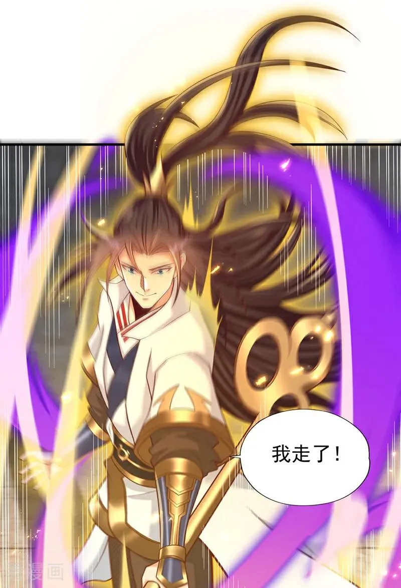 第472话 解开吧，封印！ 第32页