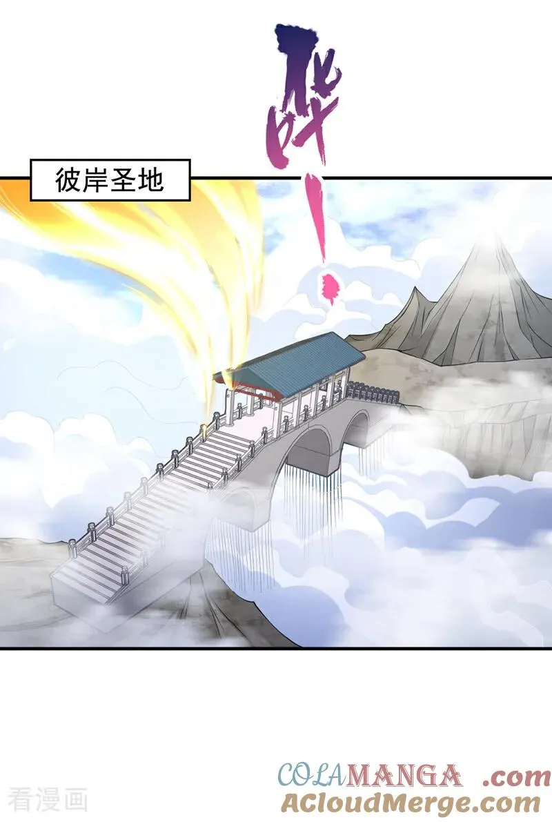 第472话 解开吧，封印！ 第34页