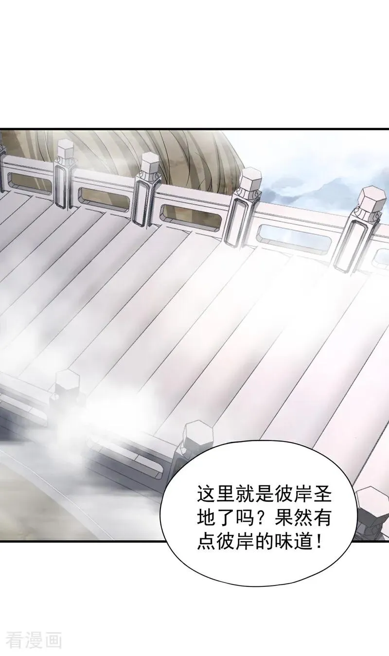 第472话 解开吧，封印！ 第35页