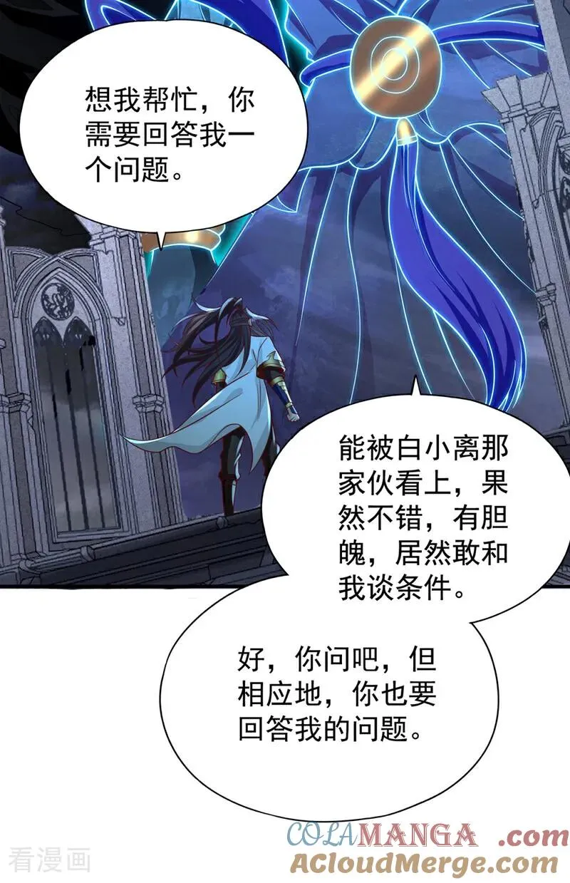 第472话 解开吧，封印！ 第43页