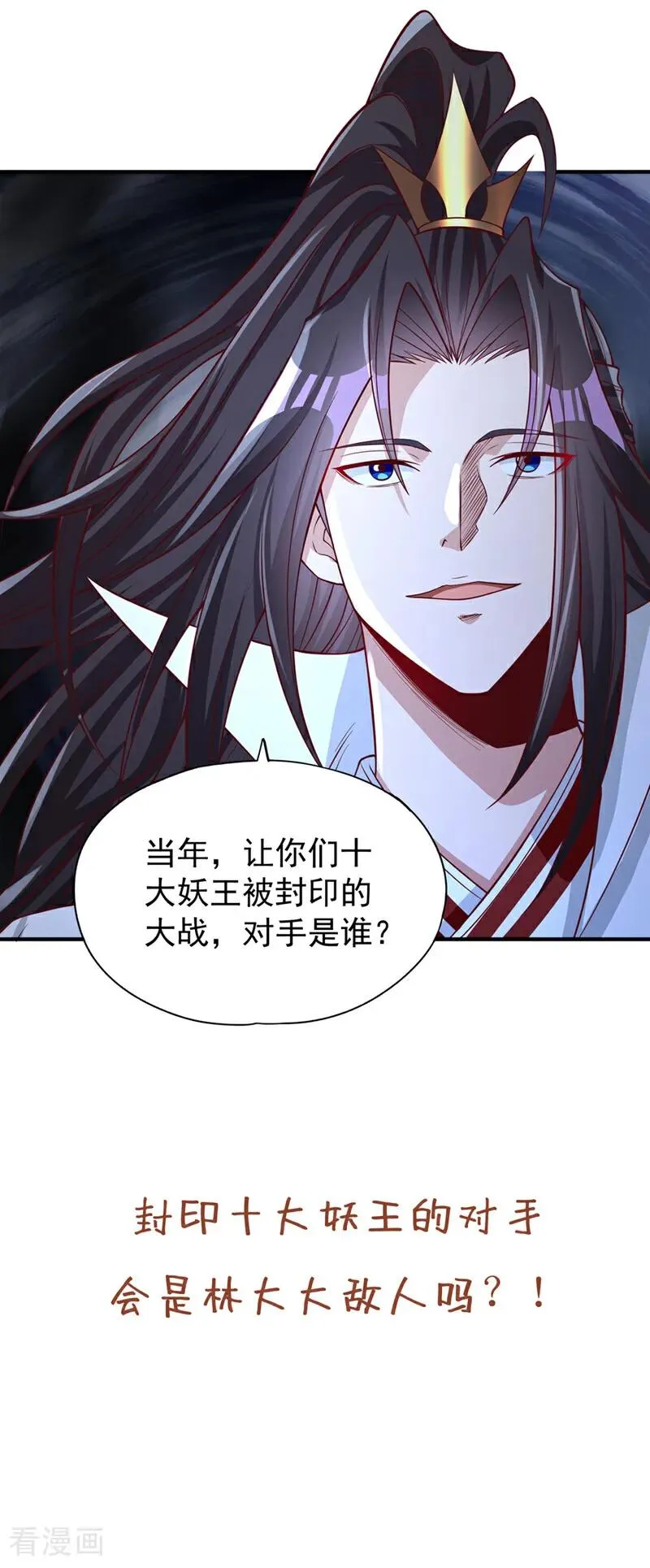 第472话 解开吧，封印！ 第44页