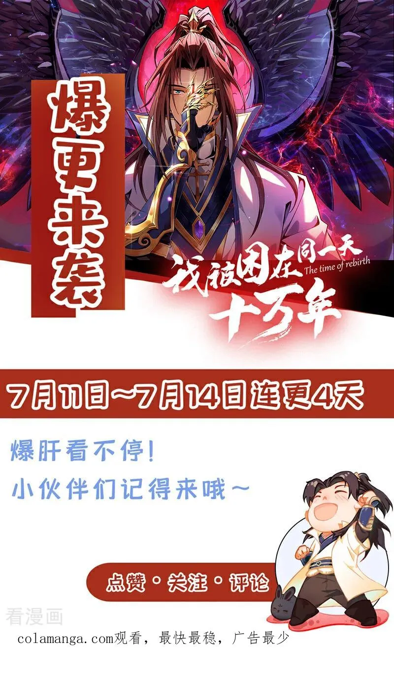 第472话 解开吧，封印！ 第45页