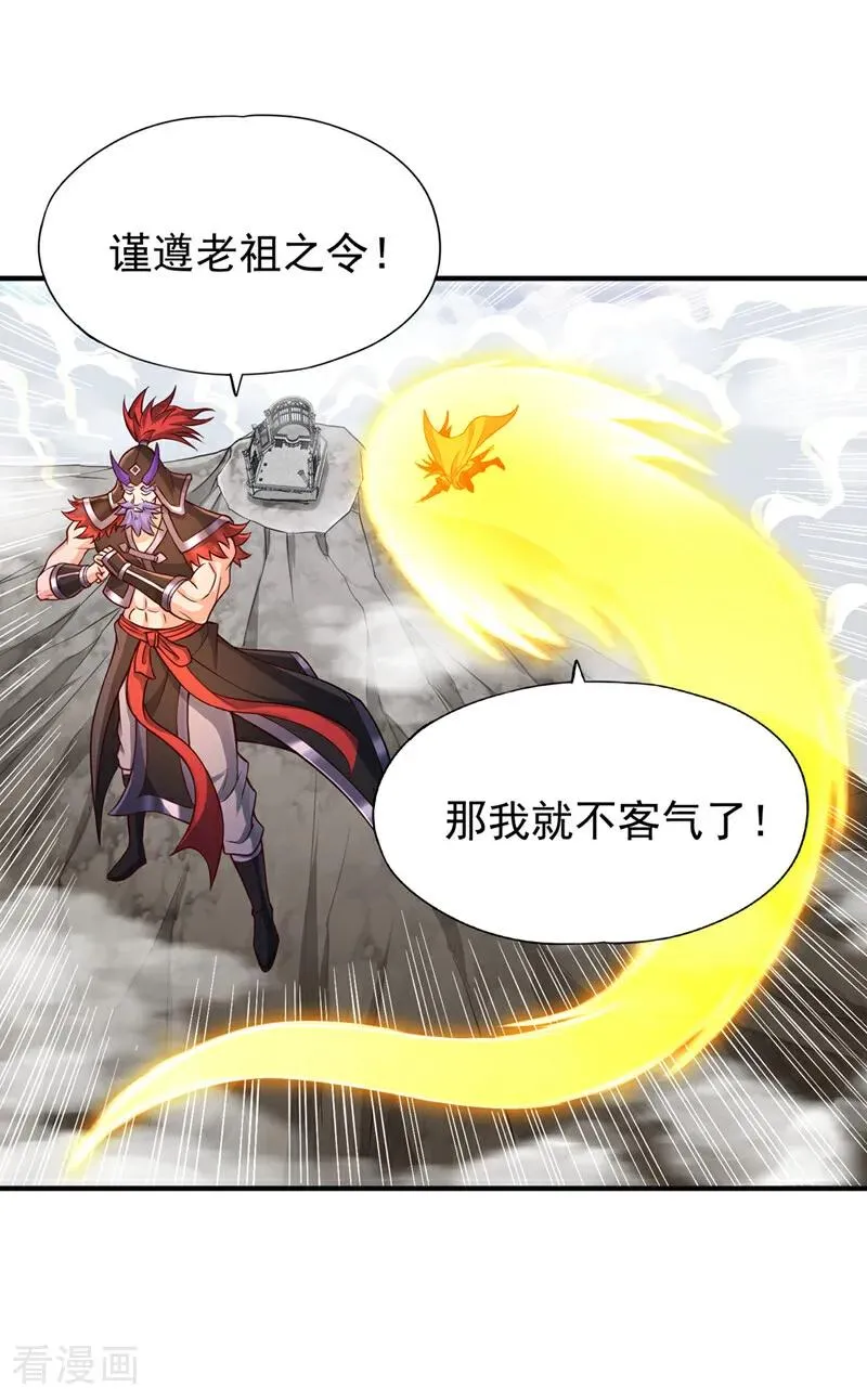 第473话 给我安静点！ 第2页