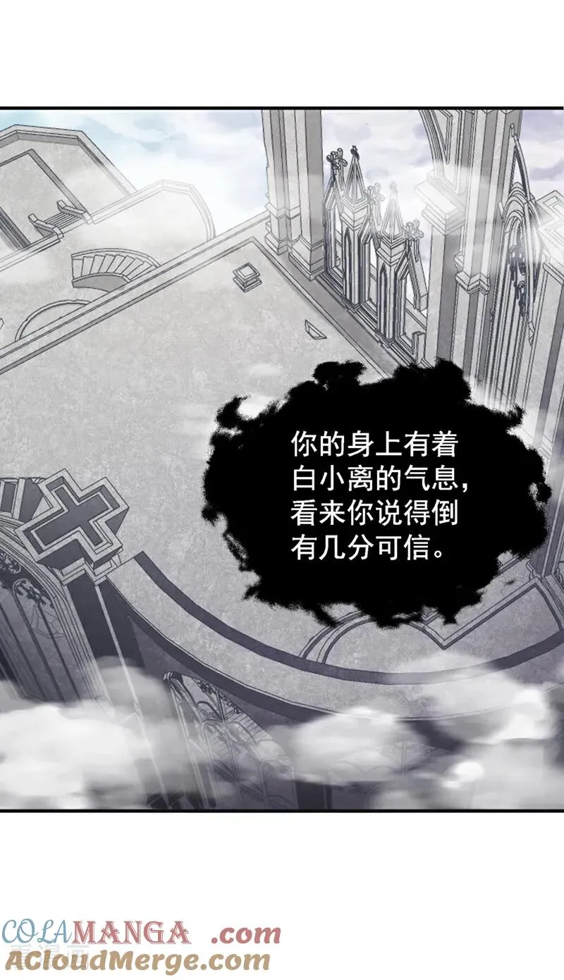 第473话 给我安静点！ 第3页