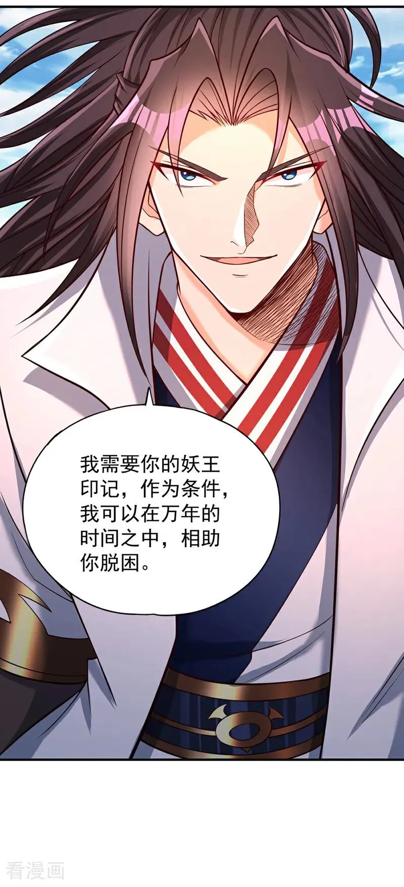 第473话 给我安静点！ 第4页