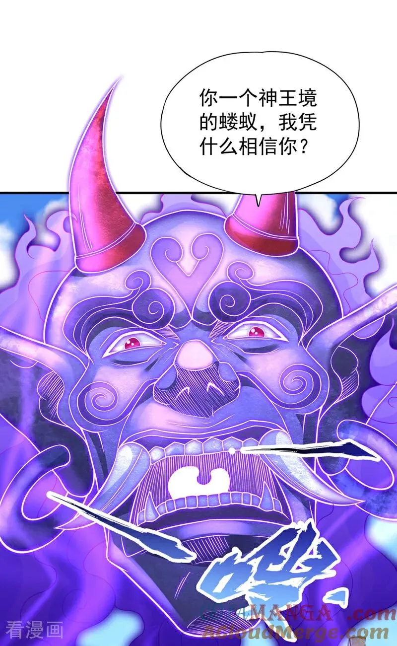 第473话 给我安静点！ 第5页