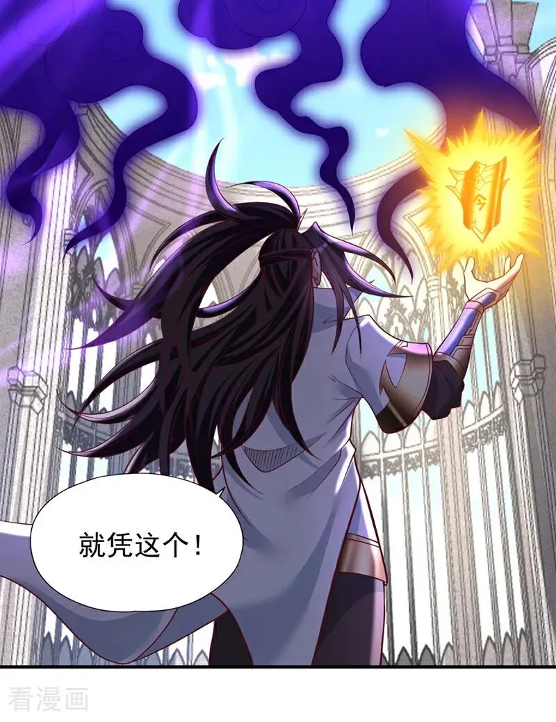 第473话 给我安静点！ 第6页