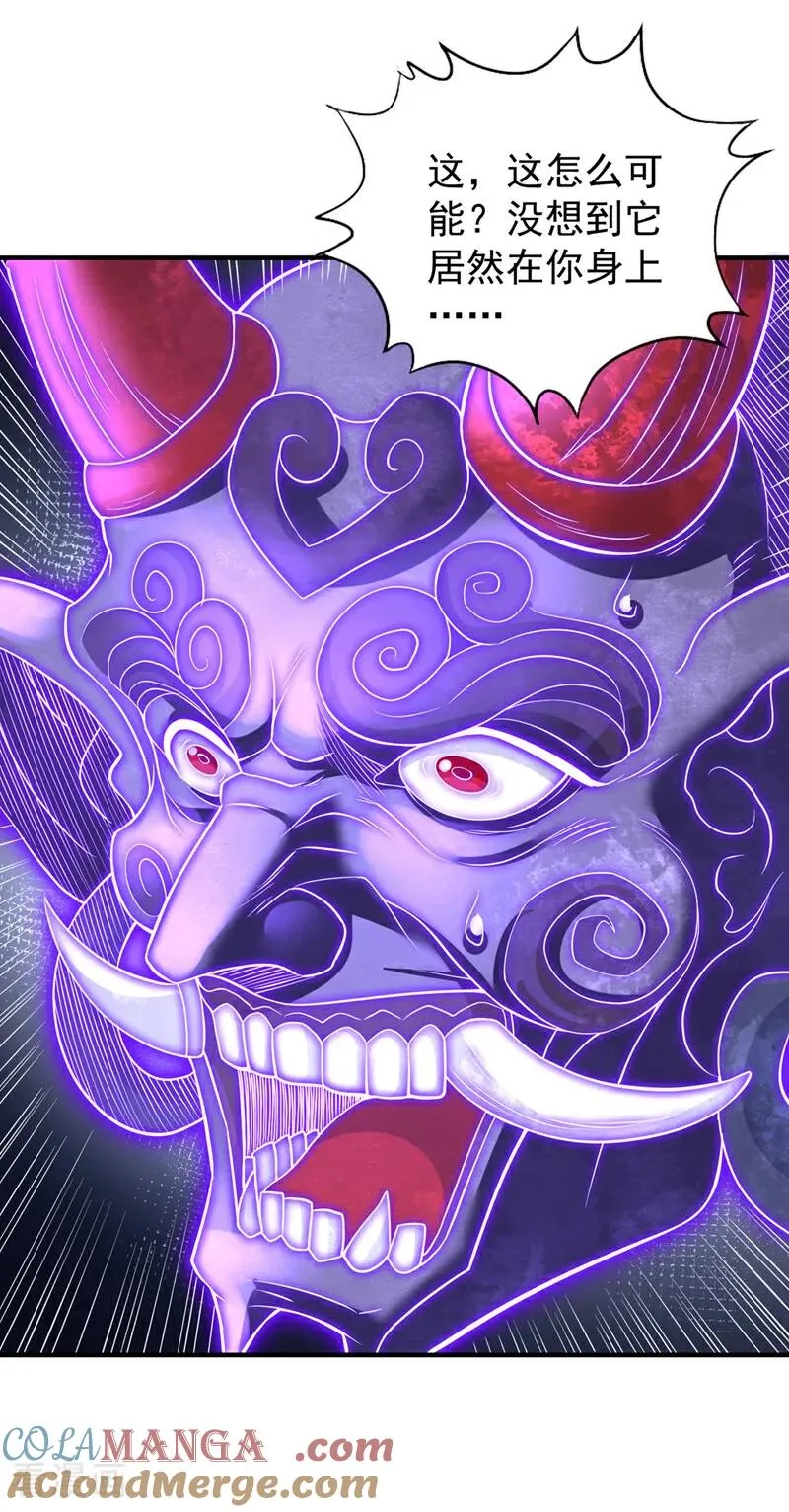 第473话 给我安静点！ 第7页