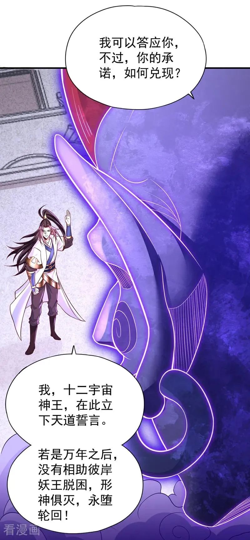 第473话 给我安静点！ 第8页