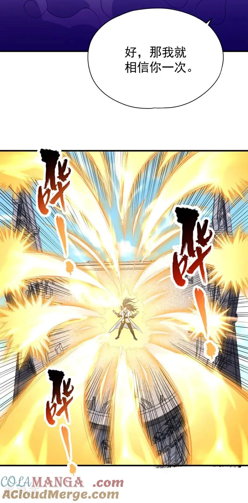 第473话 给我安静点！ 第9页
