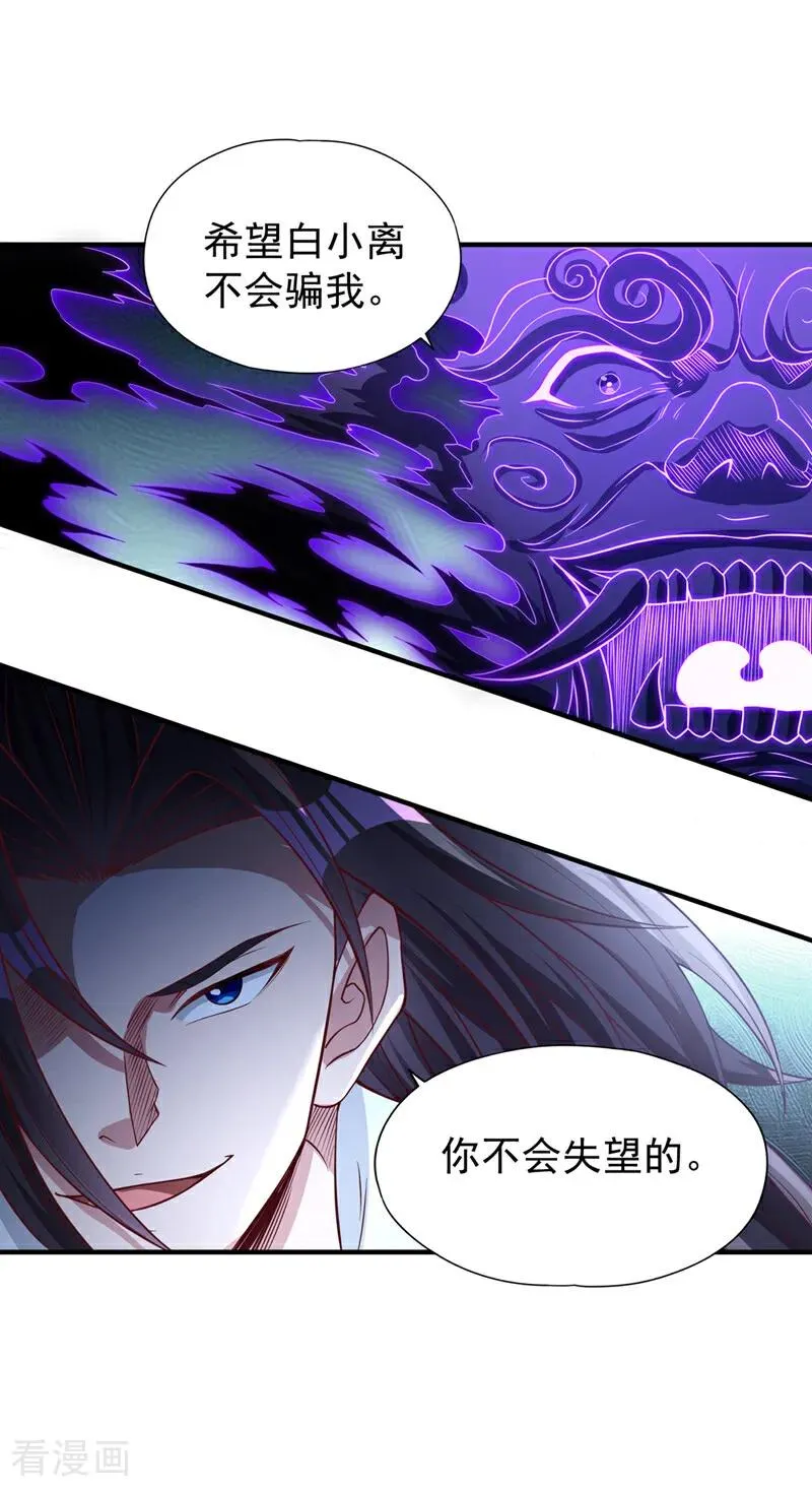 第473话 给我安静点！ 第10页